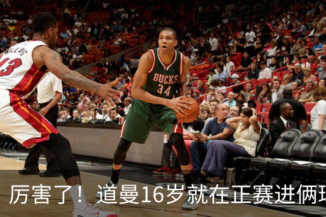 厉害了！道曼16岁就在正赛进俩球，成鲁尼之后英超俱乐部第二人
